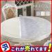 ���� �h�� �e�[�u�� ���� �e�[�u���N���X PVC �~�` �ԕ� �e�[�u���}�b�g �f�X�N�}�b�g �e�[�u���J�o�[ �ی` ����2mm ���r���O �_�C�j���O