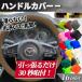 �n���h���J�o�[ �y������ D�^ �V���R�� ���y�A ����~�� �D��Ȃ� �� ���� ������� �X�e�A�����O S M�T�C�Y �ȒP���� 36 38 cm �O���b�v