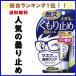 総合１位　曇るストレスから解消　更に進化　メガネのくもり止め　曇り止め　最強　強力 濃密ジェル　１個　10g ソフト99　SOFT99