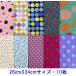  cloth special price Mini cut set *12*26cmX34cmX10 sheets dot polka dot 