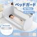 | осенний . сделка праздник *11,999 иен -9,999 иен | bed защита bed забор для малышей складной вращение . предотвращение высота настройка возможность стабильный U знак type ребенок младенец BabyAlly