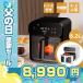| День отца thanks sale *14,800 иен -8,990 иен!|SAMKYO non Flyer электрическая фритюрница 6.2L большая вместимость non масло Flyer compact температура регулировка Flyer F60
