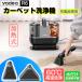 [ the same day shipping ] Lynn sa- cleaner carpet washing machine carpet PL guarantee attaching laundry PSE certification carpet cleaner carpet cleaning one year with guarantee 60*C high temperature washing R6