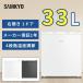 | супер PayPay сильнейший Thanksgiving *17,800 иен -15,800 иен |SAMKYO морозилка 33L передний открытие маленький размер ширина 45cm Mini морозилка 2 час внезапный холодный регулировка температуры 4 -ступенчатый один человек жизнь тихий звук экономия энергии ZU30