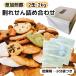 ���ꂹ��ׂ� ��l�� ���� ���� 1kg 2�� �������� �v�� �󂠂� ����ꂹ��ׂ� �����p ��e�� �l�ߍ��킹 �������� �M�t�g �������� �Z�b�g
