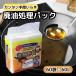 �������� �p������ �p�b�N �� �ł߂� �Ìō� ������ �s�v �z�킹�� �p�������� 60L �Ή� �R����S�~ �R�S�~ �ȒP �p�� ���Y �Ɩ��p �I�C�� �S�~��