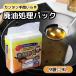 �������� �p������ �p�b�N �� �ł߂� �Ìō� ������ �s�v �z�킹�� �p�������� 9L �Ή� �R����S�~ �R�S�~ �ȒP �p�� ���Y �I�C�� �S�~��