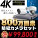 ȥ   4K 800  ٤ 2 4ch 쥳 å HDD HD-TVI FIX ֳ ִƻ ޥ۴ƻ