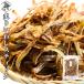 ..... тест есть палочка 250g×1 пакет . внутренний производство мягкость кальций морепродукты деликатес закуска ... дом .. закуска для бизнеса лето подарок День почитания пожилых людей 