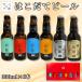 �k�C�� ���� �N���t�g�r�[�� ���ݔ�� �l�ߍ��킹 6�� 330ml�~6�{ �M�t�g �n�r�[�� �G�[�� ���@�C�c�F�� IPA �͂����ăr�[�� �① �M�t�g ���Ε�