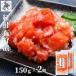  salmon камень .. Hokkaido 300g (150g×2) нерка лосось Louis be. соль . вакуум небольшое количество . деликатес подарок на Bon Festival . еда 