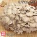  Hokkaido утро ........400g×1 АО Mai . толщина . часть .... мой take.. свежий местного производства .. . овощи прямая поставка от производителя . рисовое поле промышленность высококлассный .. ваш заказ лето подарок День почитания пожилых людей 
