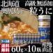  Hokkaido внутри . остров шарик ..600g (60g×10 бутылка ) без добавок myou van не использование производство прямой подарок на Bon Festival ваш заказ морской еж 