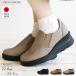  туфли без застежки женский надеть обувь ... Wedge подошва casual спортивные туфли женская обувь сделано в Японии арка темно синий ракушка чёрный черный Brown 69200. покупка 