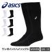 Asics волейбол носки носки спорт носки one отметка вышивка Logo гольфы . пот скорость . антибактериальный дезодорация женский Junior asicsbare-3052A011