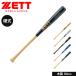 �[�b�g �싅 �o�b�g �d�� �ؐ� 84cm �| ��l �w�� �X�|�[�c ���� ���K �G�N�Z�����g�o�����X ZETT �x�[�X�{�[�� BWT17084 ����