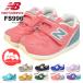 new balance ニューバランス スニーカー ベビーシューズ 女の子 男の子 NB FS996 996 ファーストシューズ ニューバランス 子供靴 幼稚園 お祝い プレゼント