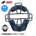 SSK бейсбол бейсбол catcher маска catcher средства защиты бейсбол Junior ученик начальной школы подросток бейсбол SG Mark безопасность Kids es SK ckmj5310s
