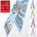 HERMES Hermes tsui Lee scarf 063005S lady's silk bandana total pattern Logo case attaching color 4 color 
