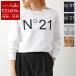 N°21 KIDSnmero Vent u-no Kids спортивная фуфайка N21588 N0154 женский девушки длинный рукав Logo хлопок вырез лодочкой цвет 5 цвет 