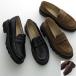 CORSO ROMA 9koruso Rome no-ve Loafer OLGA182 женский кожа монета Loafer обувь толщина низ кожа обувь 