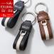 BALLY Bally кольцо для ключей RBN STR KEYFOB лента MLK00R VT443 мужской брелок для ключа кожа Bally полоса цвет 3 цвет 