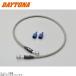 DAYTONA �f�C�g�i 60574 HIGH-SPEC LINE(�n�C�X�y�b�N���C��) �^�C�vA 800mm
