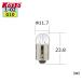 Koito маленький нить завод P1256 миниатюра лампочка 12V 3.4W G10 2 штук 