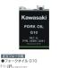 Kawasaki �J���T�L ���� G10 �t�H�[�N�I�C�� 4L (J44091-0011)