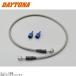 DAYTONA �f�C�g�i 60575 HIGH-SPEC LINE(�n�C�X�y�b�N���C��) �^�C�vA 850mm