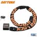 DAYTONA Daytona 63627 Stronger chain lock φ6 закрытие ключом модель цепь размер :φ6 длина :1.0m