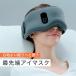  Dream свет Pro сон улучшение заряжающийся дешево . переносной устройство relax прекрасный лицо эффект многофункциональный Sera pi- Total уход маска для глаз 