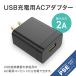 [1 year with guarantee ] IO+ USB charge for AC adaptor 2A MYTREX EMS heat neck /REBIVE/Eye hot eye mask series correspondence power supply adaptor 