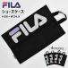 FILA filler сумка для обуви обувь сумка девочка мужчина Kids Junior ребенок ученик начальной школы старшие классы ученик неполной средней школы ученик старшей школы посещение школы сменная обувь inserting сверху обувь inserting бренд черный чёрный 