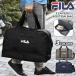 FILA filler 2 слой 2way сумка "Boston bag" обувь обувь место хранения перегородка . верх и низ мужской сумка на плечо довольно большой посещение школы путешествие большая вместимость .. путешествие . промежуток школа ученик неполной средней школы ученик старшей школы 