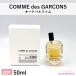  бренд распродажа Comme des Garcons COMME des GARCONSo-do Pal famEDP 50ml женский мужской духи 