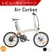 ADO Air Carbon движение по общественным дорогам разрешено складной велосипед с электроприводом 20 дюймовый мини велосипед карбоновый e-bike производитель прямая поставка товар 