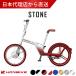 HONBIKE STONE конечный продукт велосипед с электроприводом складной велосипед 20 дюймовый свет мини велосипед менять скорость нет складной цепь отсутствует складной e-bike ho n мотоцикл Stone 