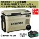 HiKOKI �n�C�R�[�L 18V �R�[�h���X�≷�� ��e��25L UL18DBA WMBZ �T���h�x�[�W�� �o�b�e���[�V�^BSL36B18X 1�t�� �{��1�N�ԃ��[�J�[�ۏؕt��