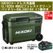 HiKOKI �n�C�R�[�L 18V �R�[�h���X�≷�� ��e��25L UL18DBA WMGZ �t�H���X�g�O���[�� �o�b�e���[BSL36B18X 1�t�� �{��1�N�ԃ��[�J�[�ۏؕt��