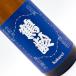  журавль .. индиго цвет (......) 720ml необходимо рефрижератор 4 . бутылка японкое рисовое вино (sake) Kiyoshi sake Niigata Aoki sake структура ....