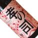 .. . сердце kalaseyo сырой sake 720ml необходимо рефрижератор 4 . бутылка японкое рисовое вино (sake) Kiyoshi sake Aichi Shibata sake структура ... . зонт 