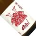  красный . дзюнмаи сакэ sake 720ml необходимо рефрижератор японкое рисовое вино (sake) Kiyoshi sake 4 . бутылка Iwate красный . sake структура AKABU...