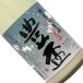 . чашечка для сакэ специальный дзюнмаи сакэ ... сырой sake 720ml необходимо рефрижератор Tenchi Muyo товар . есть упаковка. . не соответствует японкое рисовое вино (sake) Kiyoshi sake 4 . бутылка Aomori три . sake структура зима .. да snow