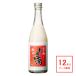  доверие .. оригинальный .. sake 540g×1 2 шт кейс распродажа заказ бумага коробка нет алкоголь 0% сладкое сакэ амазаке .... nonalcohol пить пункт .. остров sake магазин ... ...