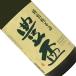 . чашечка для сакэ специальный дзюнмаи сакэ 720ml японкое рисовое вино (sake) Kiyoshi sake 4 . бутылка Aomori три . sake структура .. да 