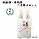 .. sake *.. sake 2 шт .. комплект месяц багряник японский .1.8L× 2 шт ... . есть японкое рисовое вино (sake) / Kiyoshi sake 1800ml/ один . бутылка 2 шт.@........