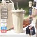 �^���u���[ �X�g���[�t�� 320ml 470ml 570ml 2way �W�t�� �����^�� �ۉ� �ۗ� ������� ���� �R�[�q�[ ��e�� �I�t�B�X �X�e�����X �}�O ������