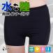 S4R swimsuit inner pants inner shorts lady's water land both for swim running yoga fitness under shorts supporter inner S~XO sw-l-19