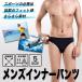 S4R 水着 インナー インナーパンツ メンズ ビキニ ブリーフ ブーメラン 水陸両用 水泳 ランニング フィットネス サポーター アンダーショーツ S〜XO sw-m-4